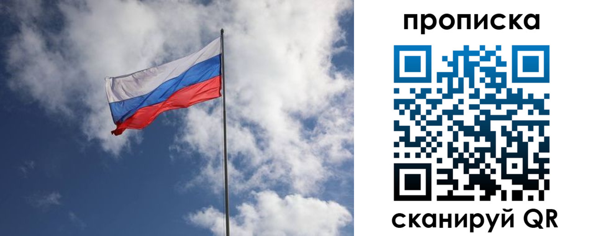 временная регистрация в Трёхгорном