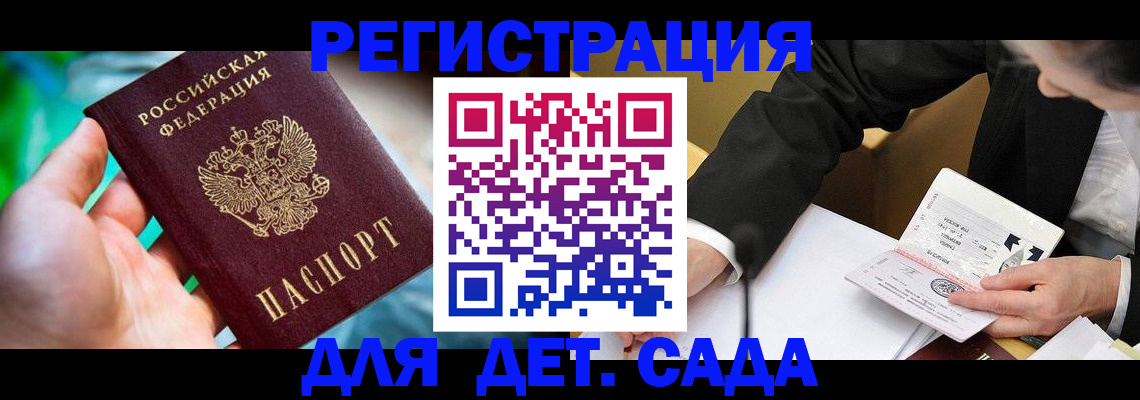 прописка поиск в Трёхгорном