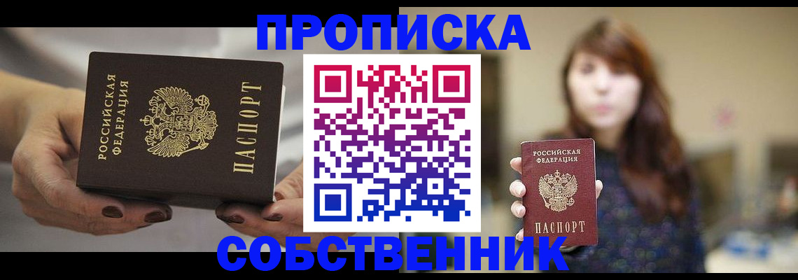 временная регистрация 2025 в Трёхгорном